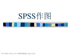 3 SPSS作图