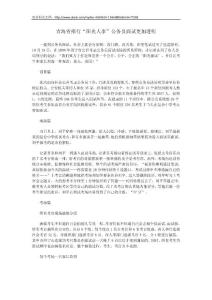 公务员考试 青海省推行“阳光人事”公务员面试更加透明