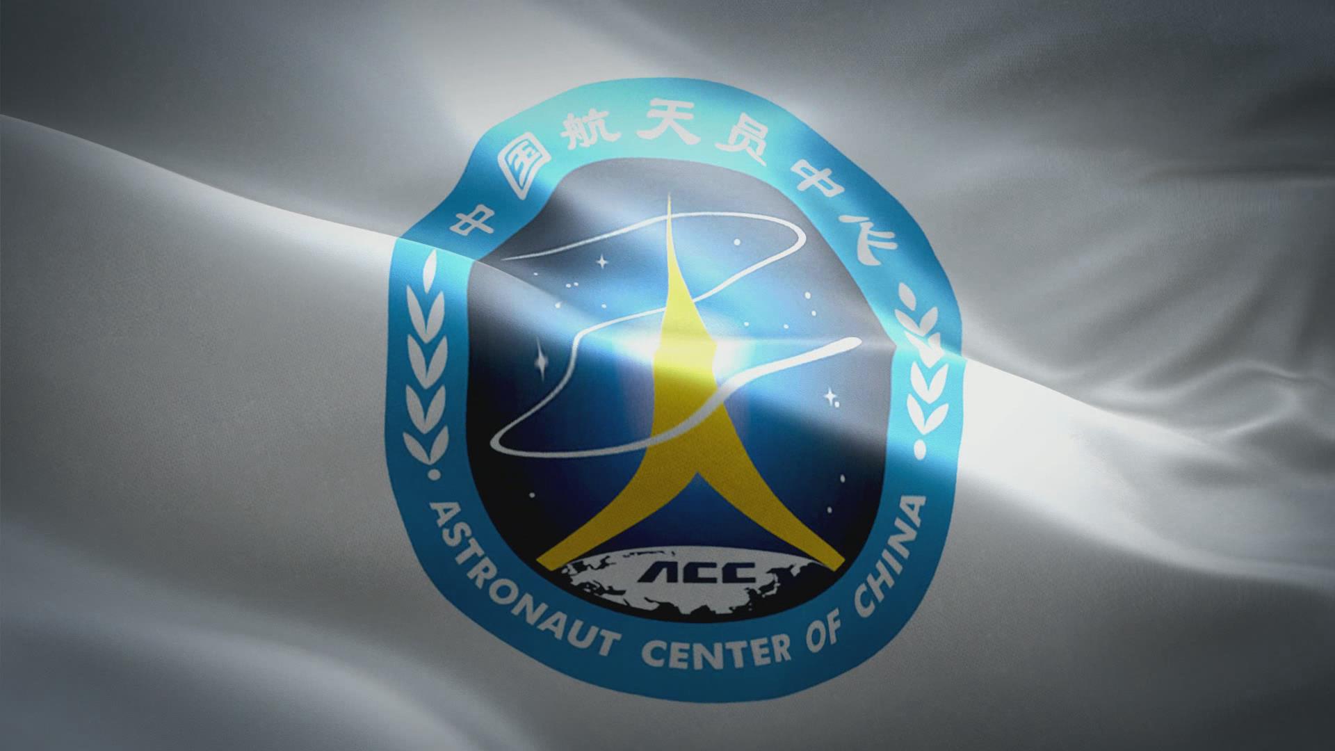 中国航天员中心徽标旗帜动画