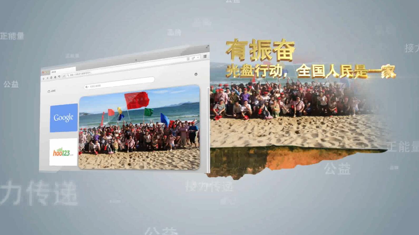 中国央视节目网络点赞图文展示AE模板