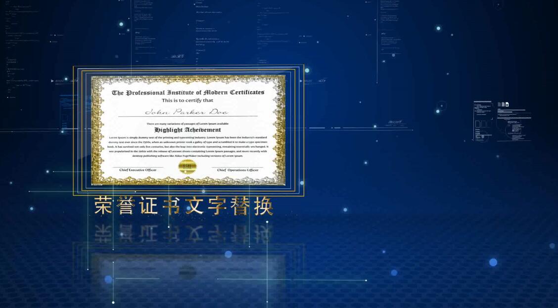 企业荣誉证书图文展示AE模版