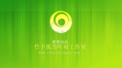 会声会影绿色的婚礼