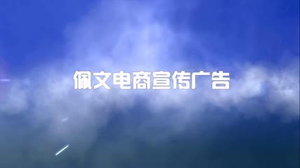 天空云层震撼字幕片头