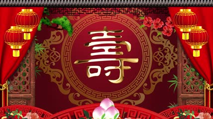 喜庆中国风生日祝福祝寿拜寿视频素材