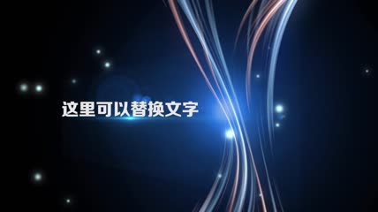 PR震撼线条