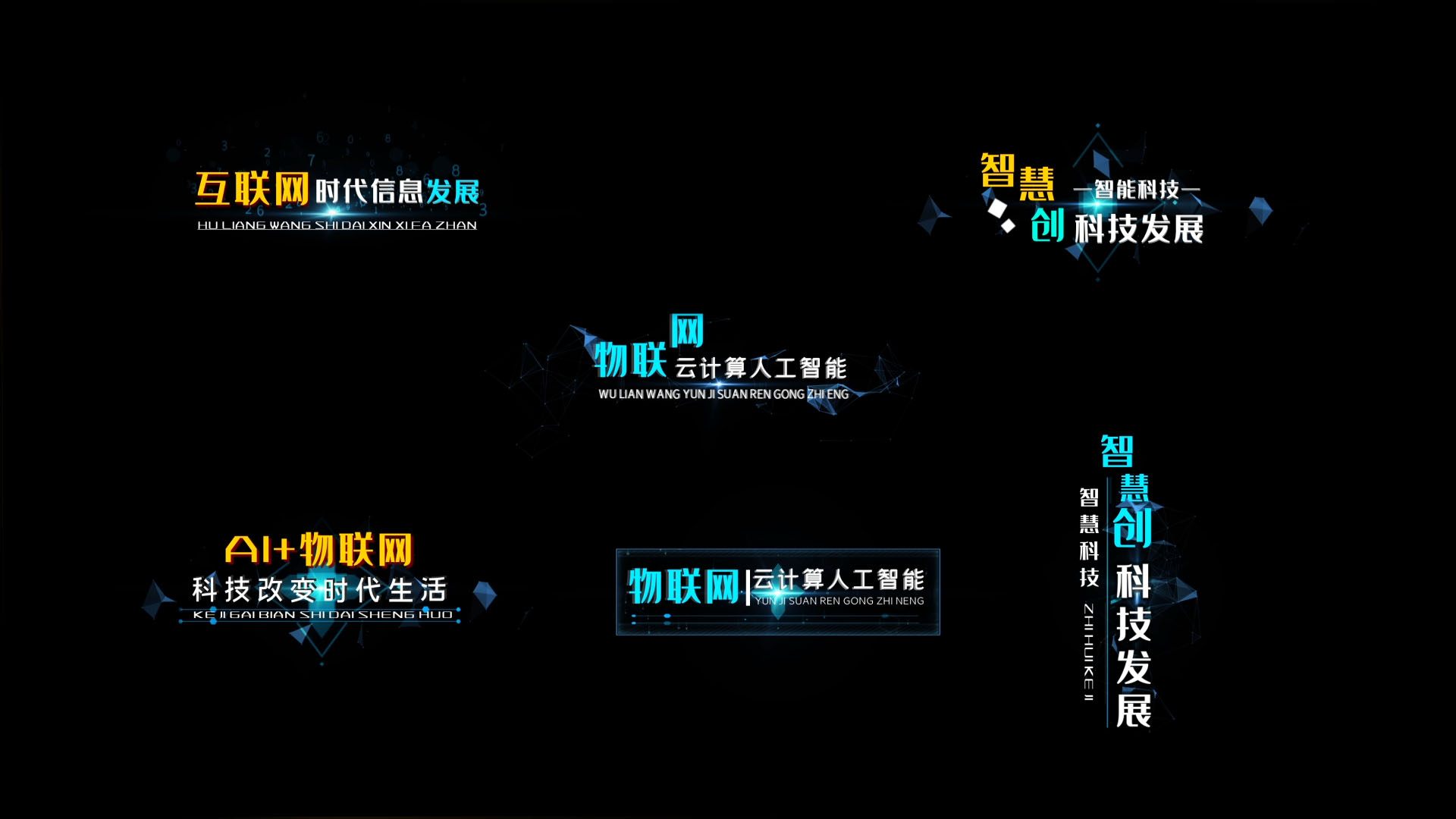 多款科技字幕条ED模版