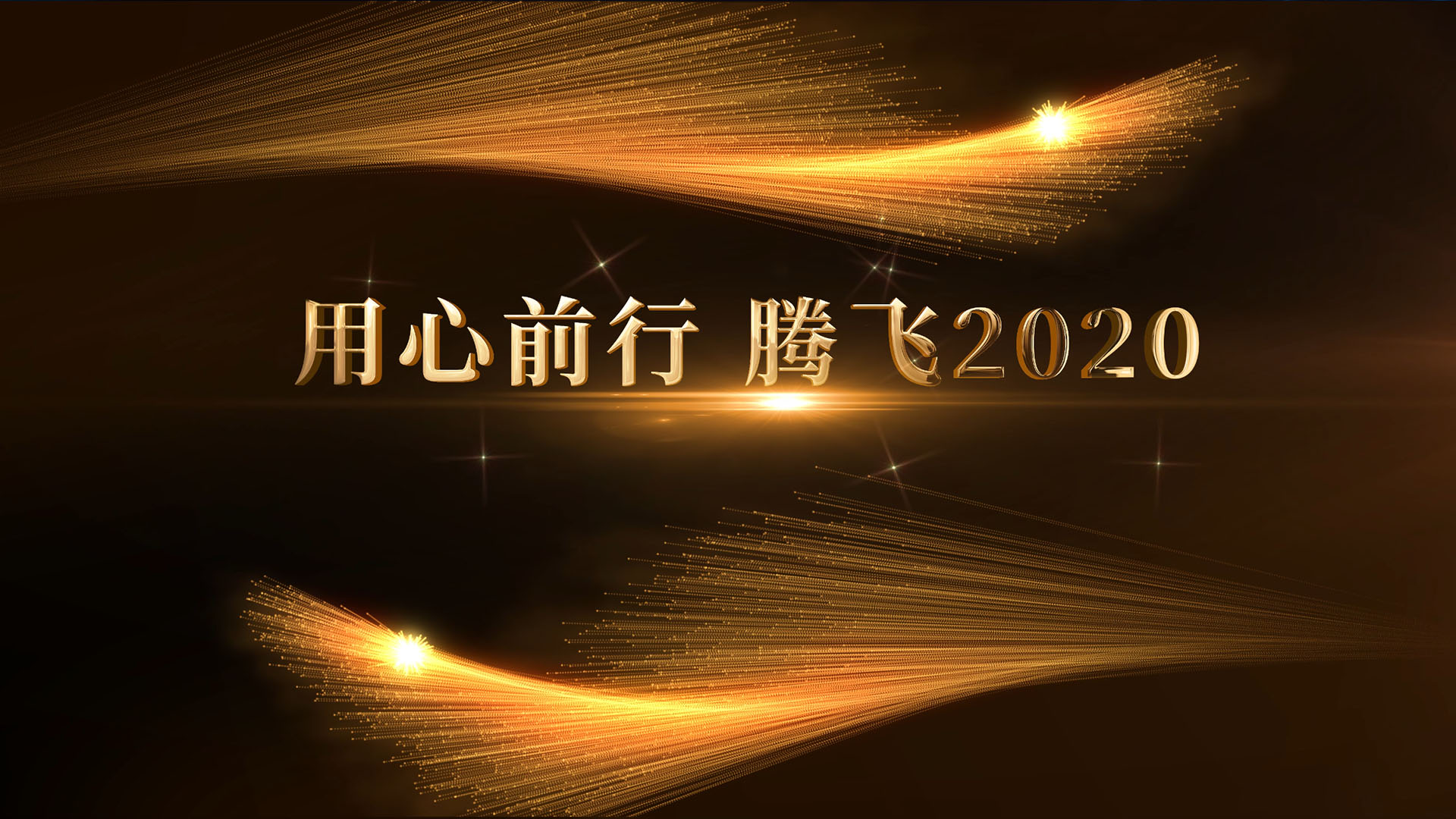 4K大气金色拖尾粒子企业开场AE模板