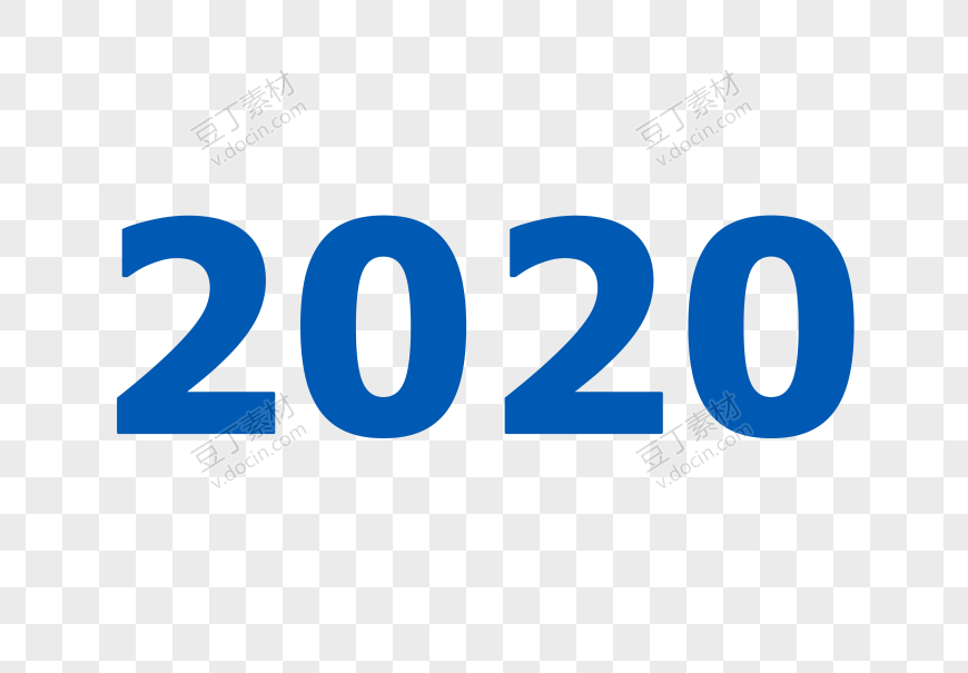 深蓝2020艺术字