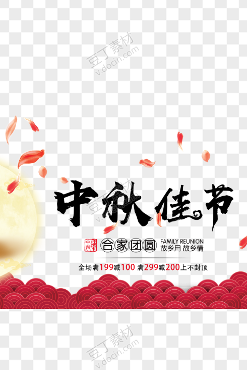 天猫中秋节月饼海报
