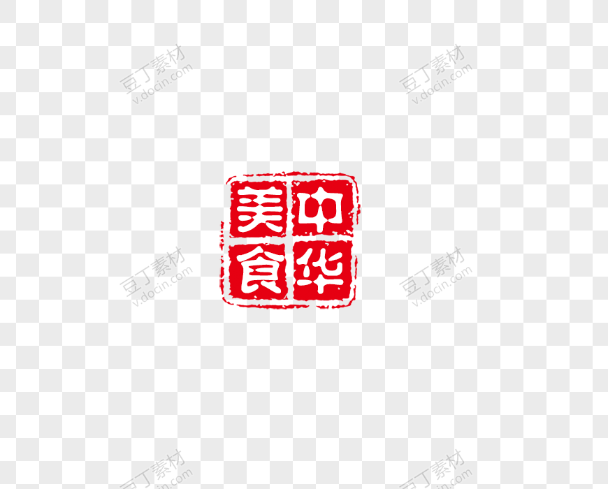 中华美食印章