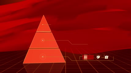红色党政立体金字塔层级分类1