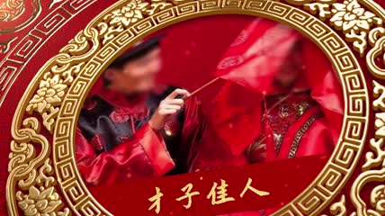 红色喜庆中式婚礼婚庆片头AE模板