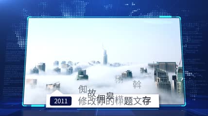 蓝色科技图文企业发展历程时间线ae模板