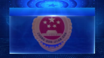党政检察院字幕标题文本框背景AE模板