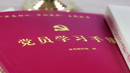 4K党政党建读本党员学习资料实拍视频