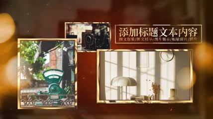 怀旧复古风格相册图文展示AE模板