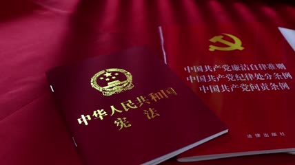 4K纪律处分条例问责条例反腐倡廉书籍展示