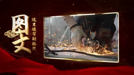 红色党建图文照片展示荣誉图AE模板