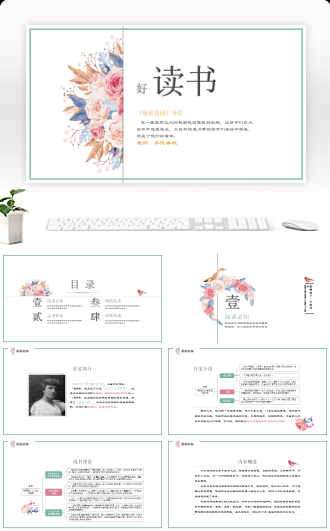 读书分享《秘密花园》好读书