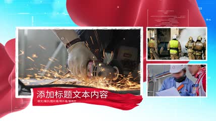 红色党政公益图文包装AE模板