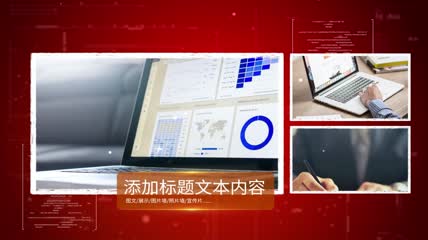 红金色科技图文宣传ae模板