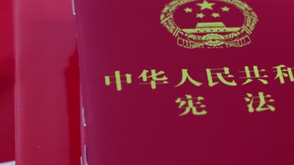 4K中华人民共和国宪法中国宪法法律