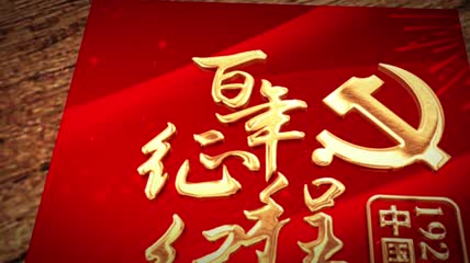 翻书建党100周年历史片头（无插件）