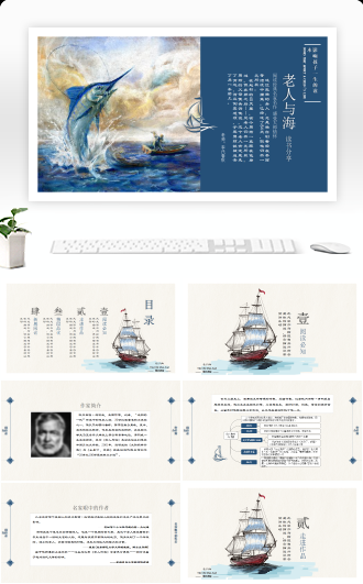 读书分享《老人与海》导读