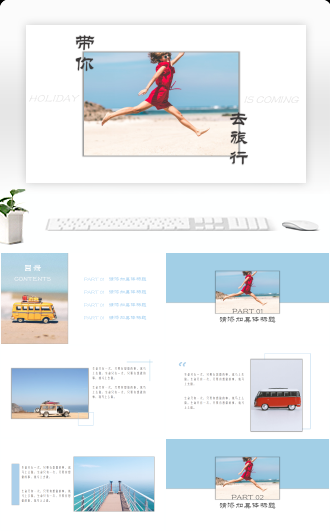 蓝色清新简约旅行旅游相册PPT