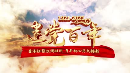 100周年历史照片展示AE模板