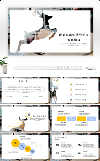 欧美风简约毕业答辩模板