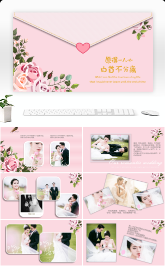动态结婚婚礼相册PPT