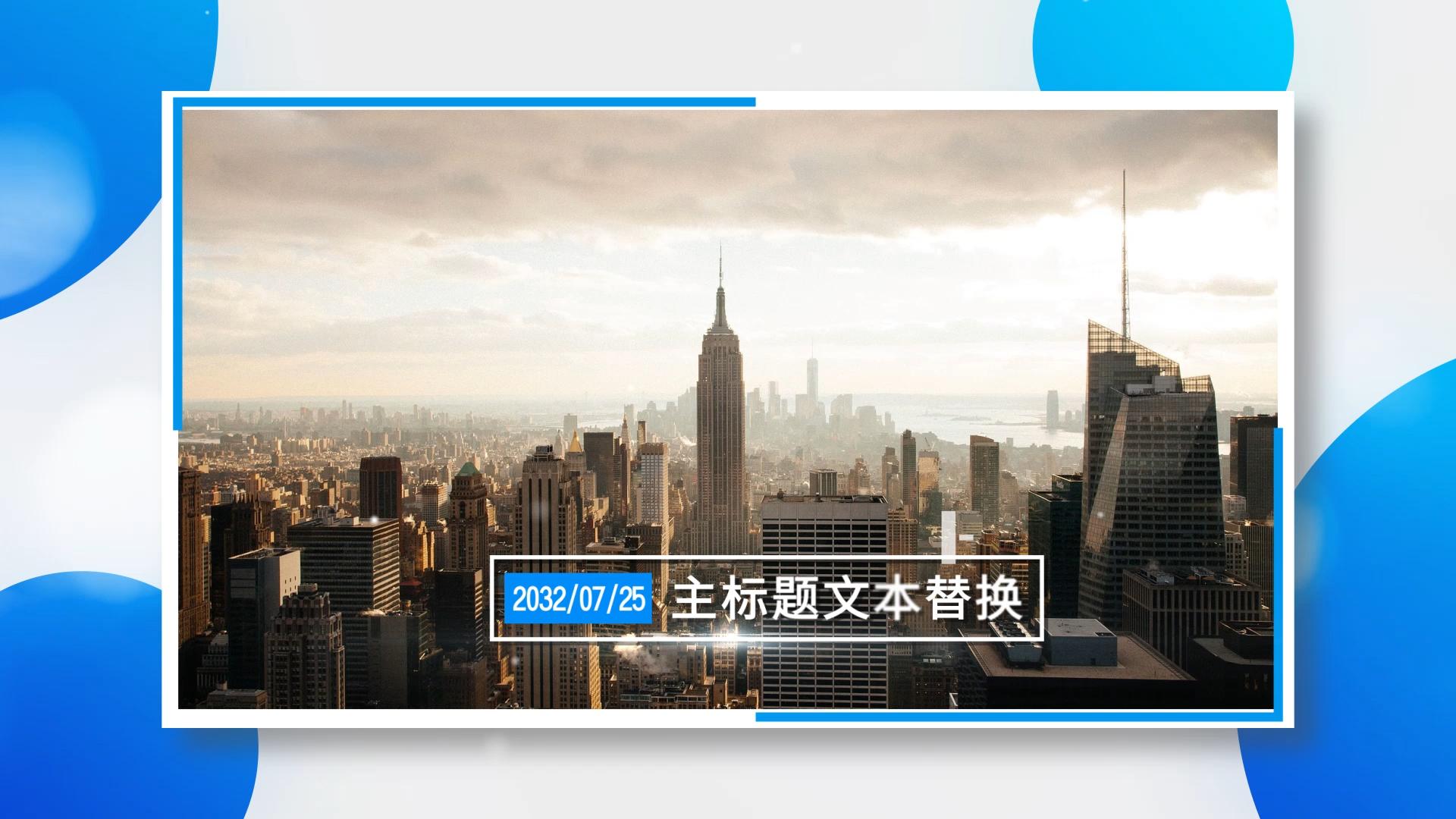 蓝色企业时间线历程大事记图文AE模板
