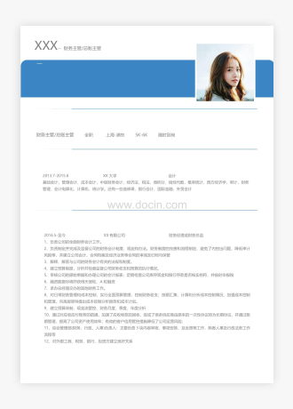 三年经验财务主管个人简历