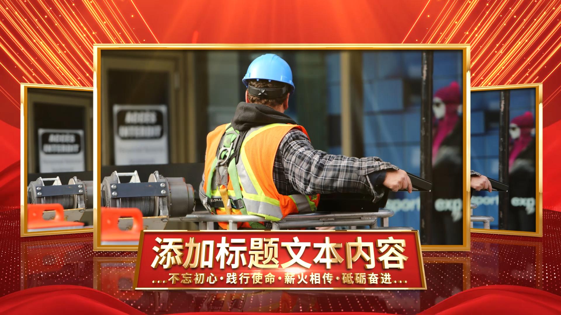 红金色党企多图文包装展示AE模板