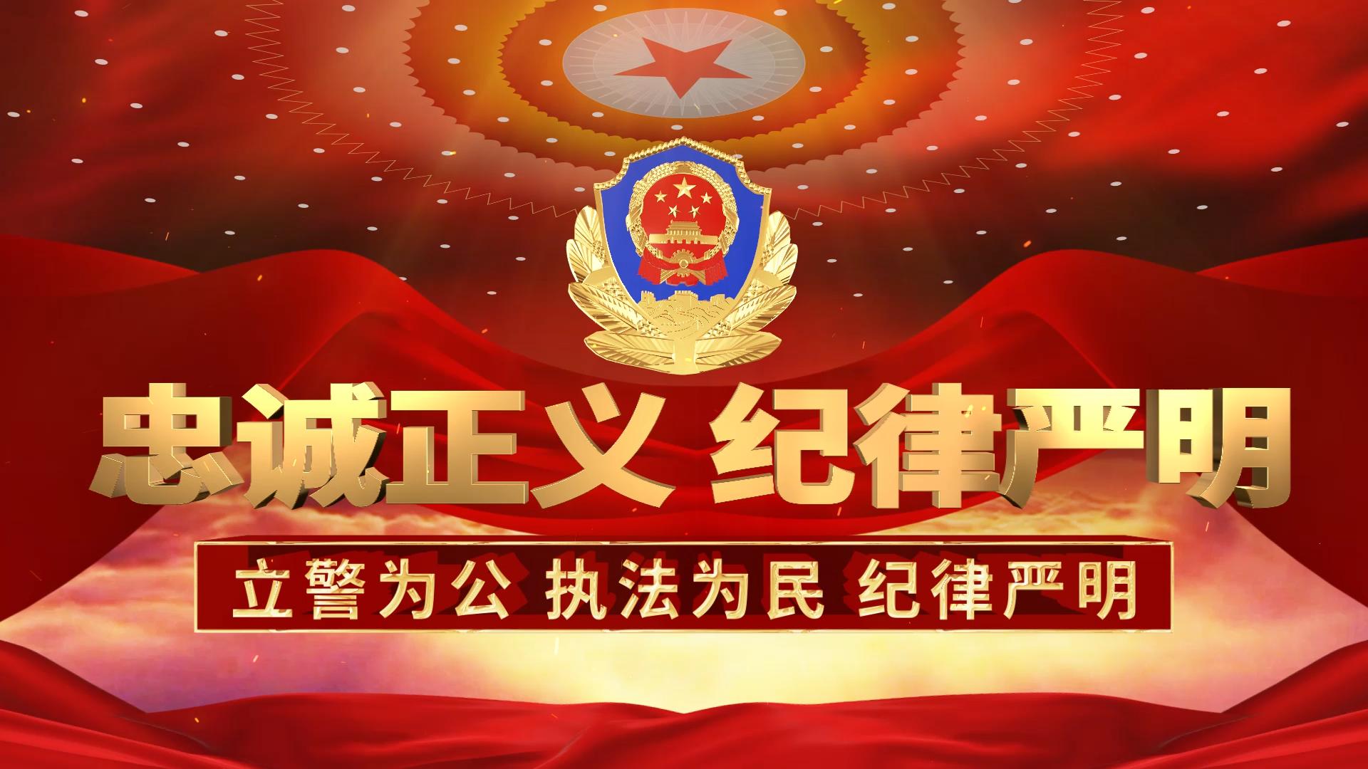 【原创】红色公安警察宣传汇报片头AE模板