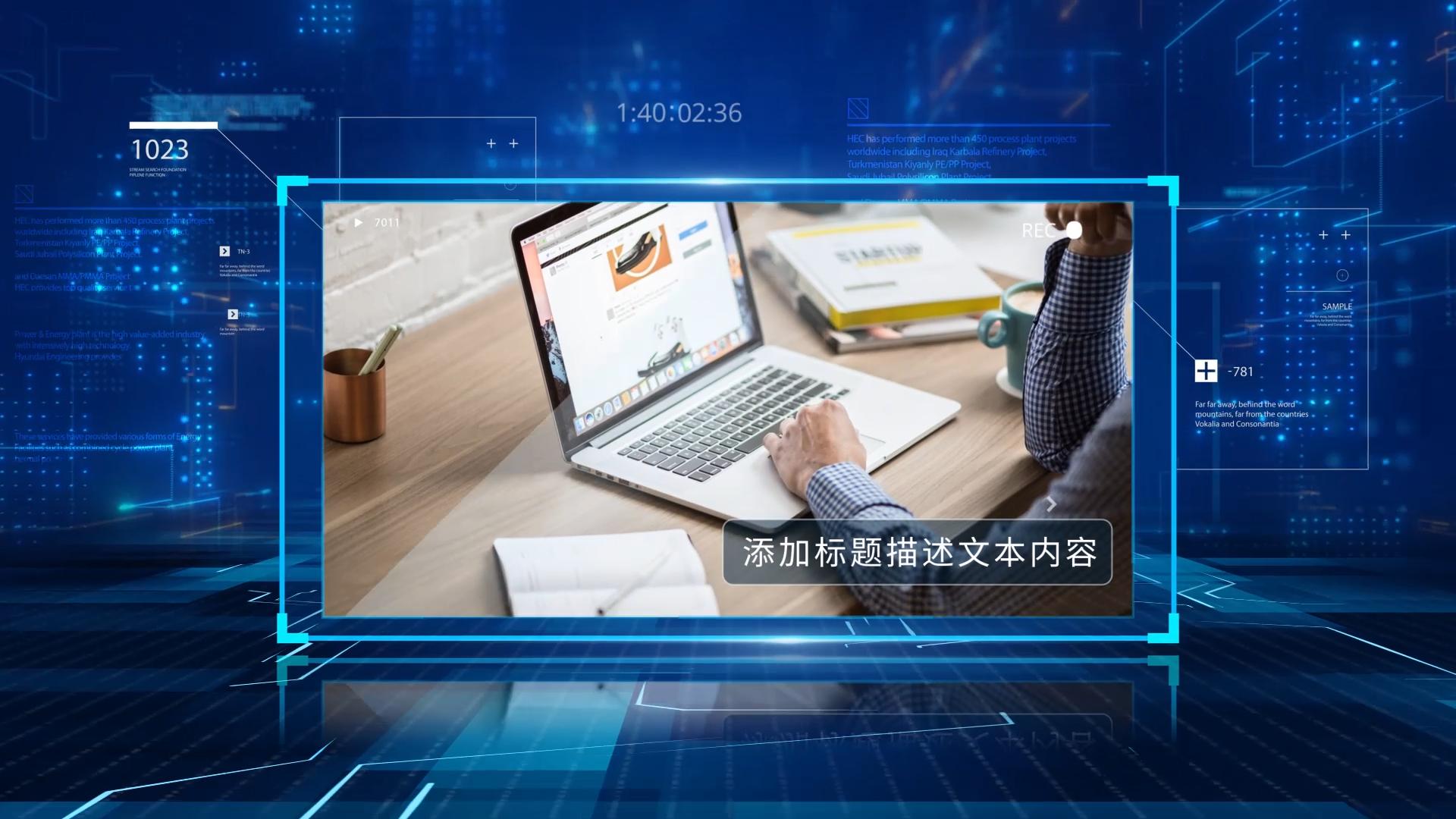 科技图文展示