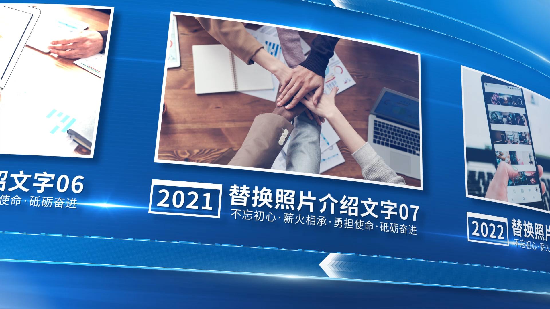 【原创】弧形图文照片展示发展历程AE模板