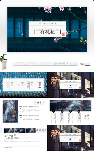 2021江南水乡古典传统相册展示PPT模板