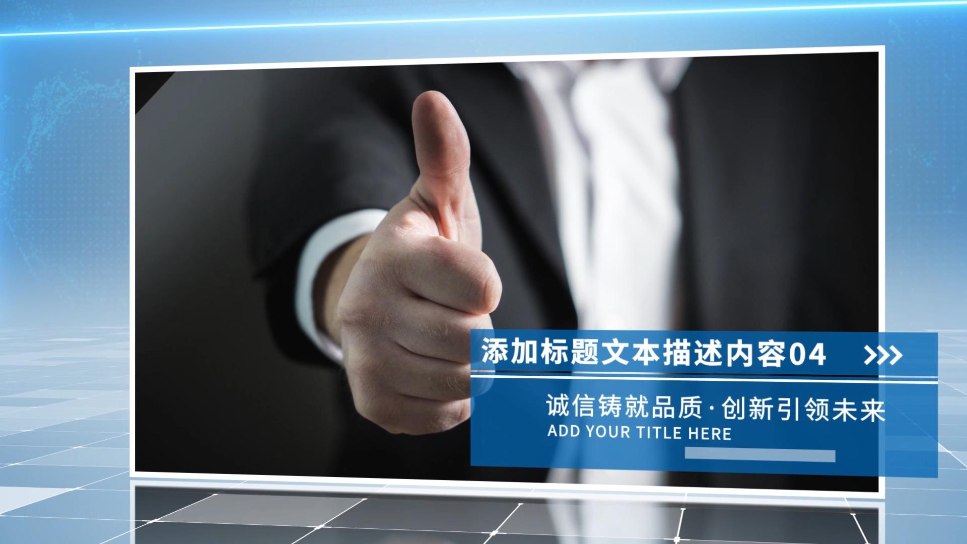 企业蓝色科技图文展示AE模板