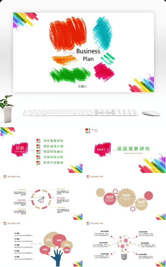 彩色笔刷项目团队介绍PPT模板