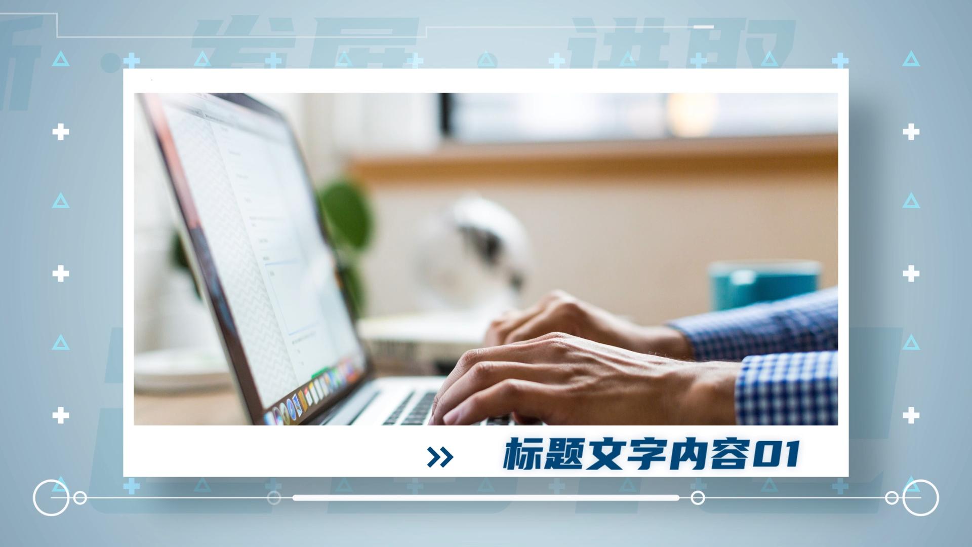 简洁明亮商务图文AE模板