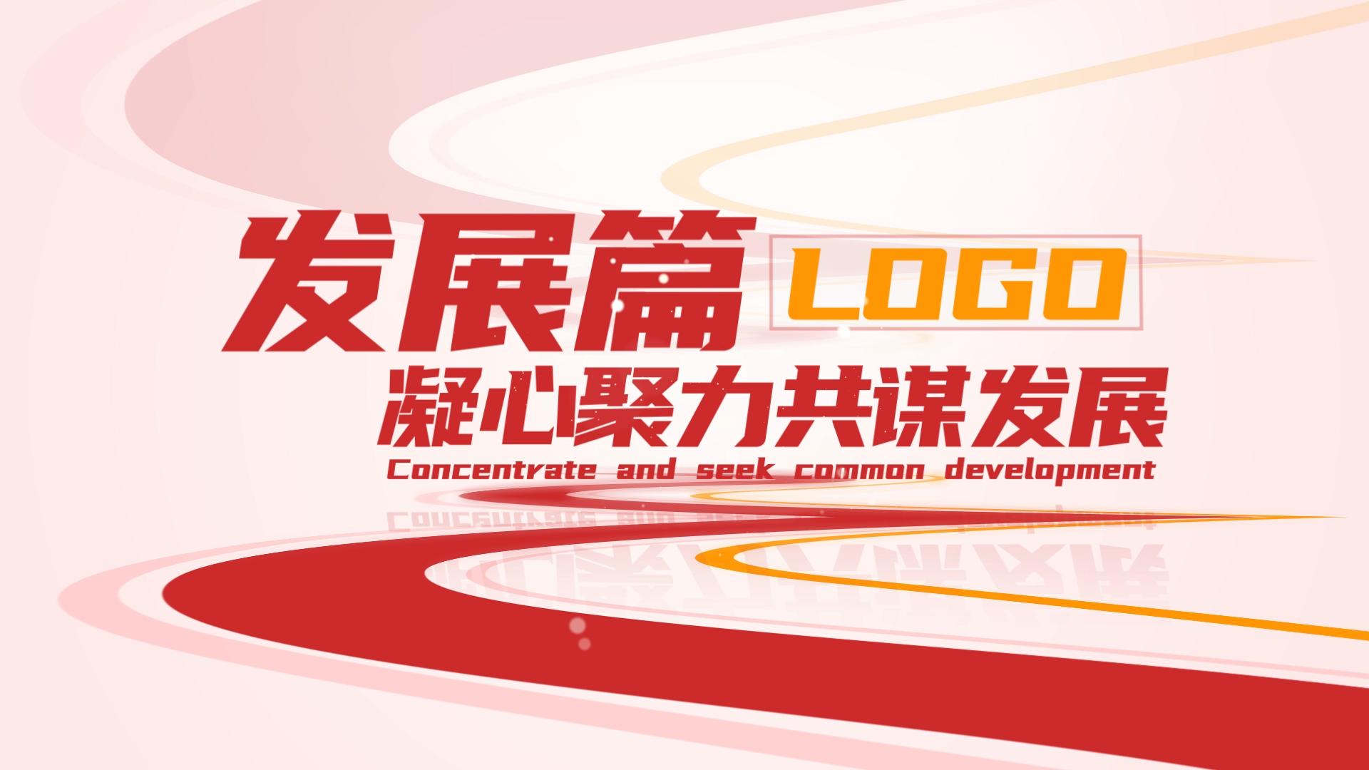 红色科技文字标题章节篇章字幕