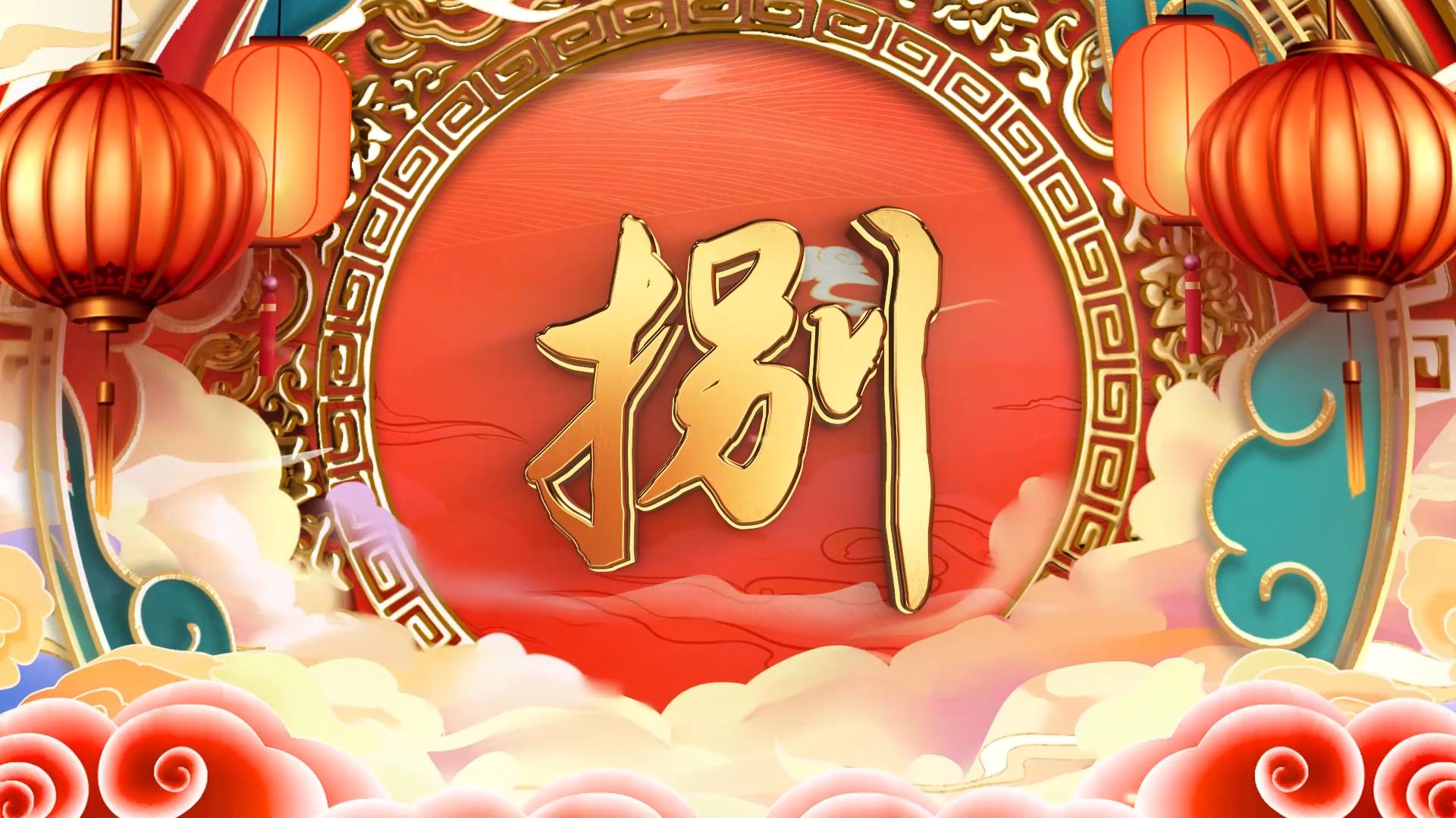 中国风国潮倒计时视频片头
