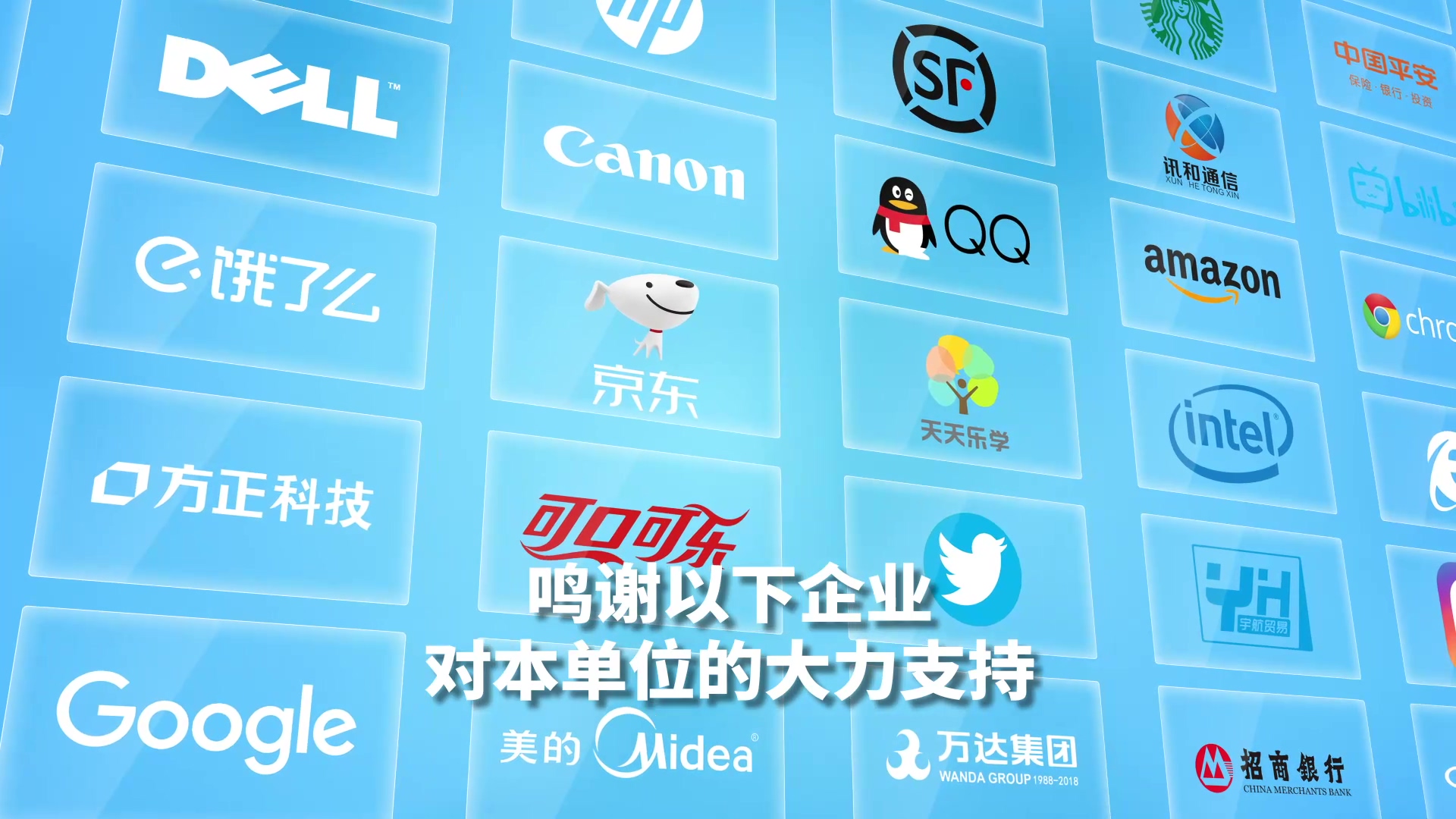 合作单位多LOGO展示AE模板