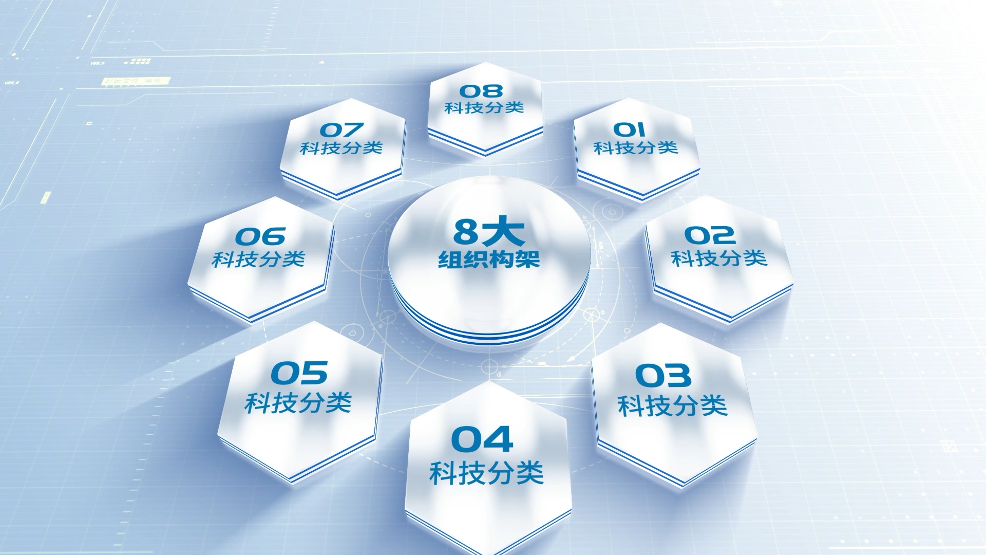 金属光泽科技图标分类AE模板