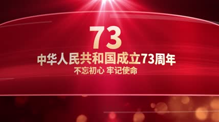 弧形屏幕国庆图文展示AE模板