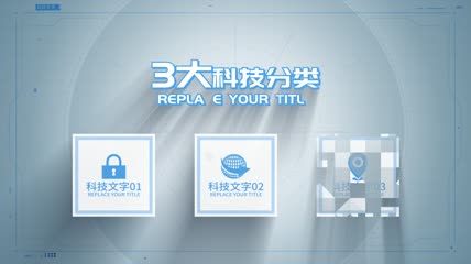 简洁科技分类AE模板