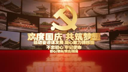 欢度国庆图文照片墙AE模板