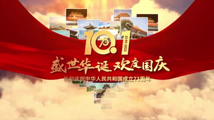 欢度国庆心形图文AE模板